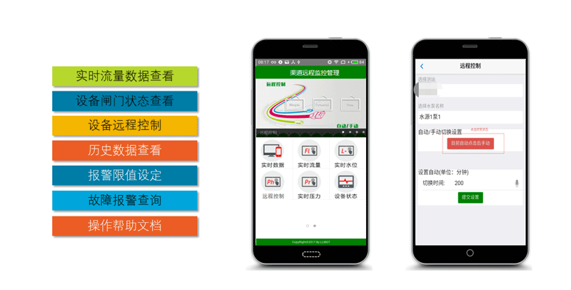 手機(jī)APP 手機(jī)APP