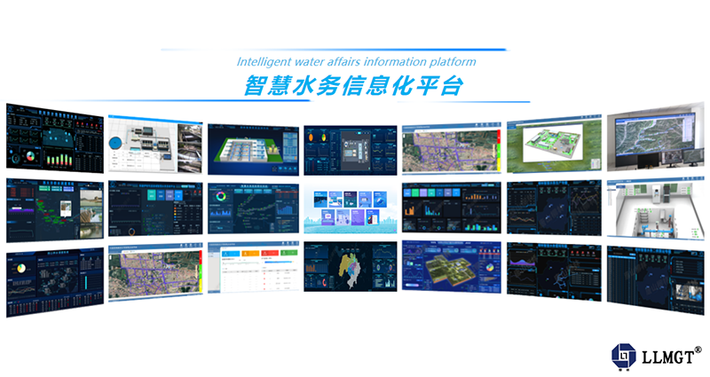 智慧水務平臺界面合集 智慧水務平臺界面合集
