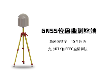 MGTR-E-GNSS 位移監(jiān)測(cè)終端