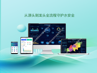 一套智慧水務(wù)平臺(tái)大概多少錢(qián)？