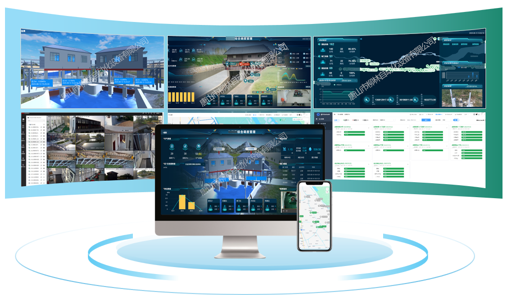 智慧灌區(qū)軟件平臺(tái)
